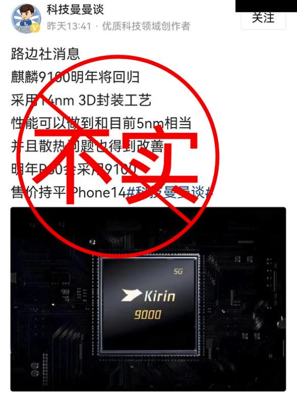 麒麟91005nm,麒麟9100什么时候发布