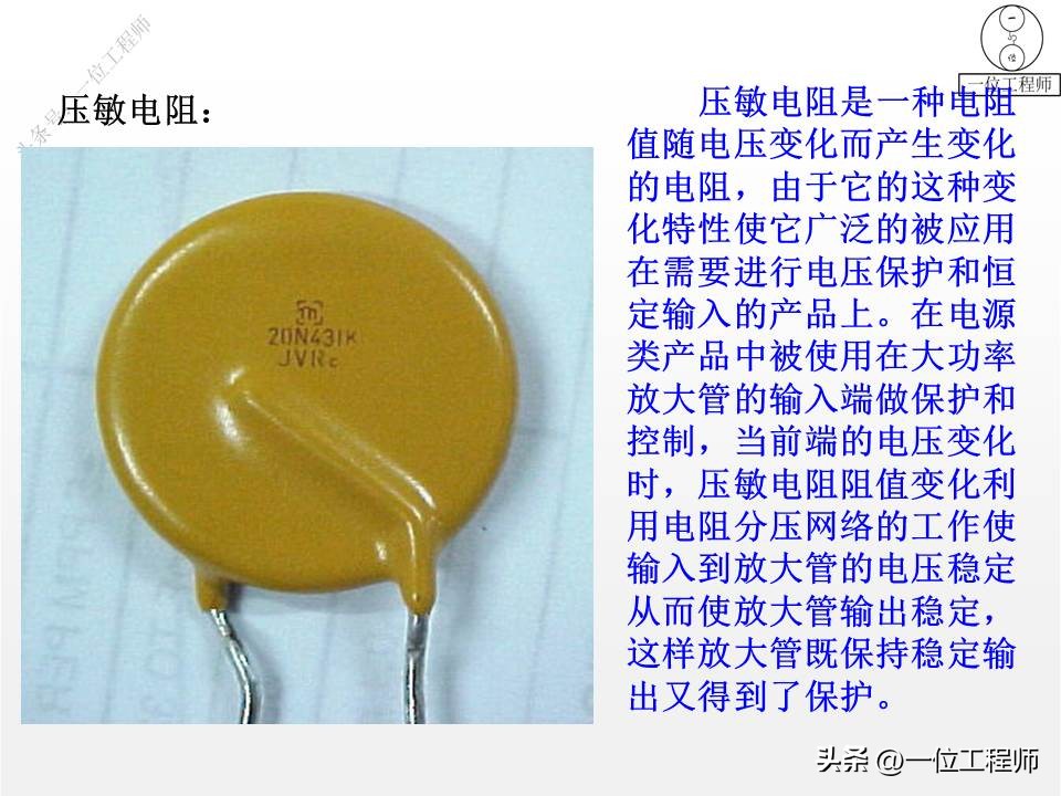 28种常见电器元件,28个电子元件符号及作用