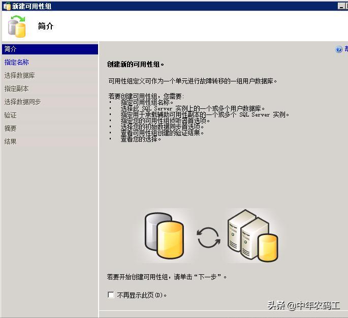 sqlserver改成alwayson模式,sqlserver2012安装步骤