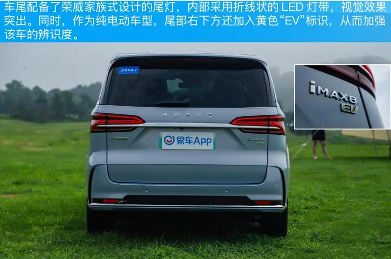 2023荣威imax8ev深度评测,荣威imax8ev车主体验感受
