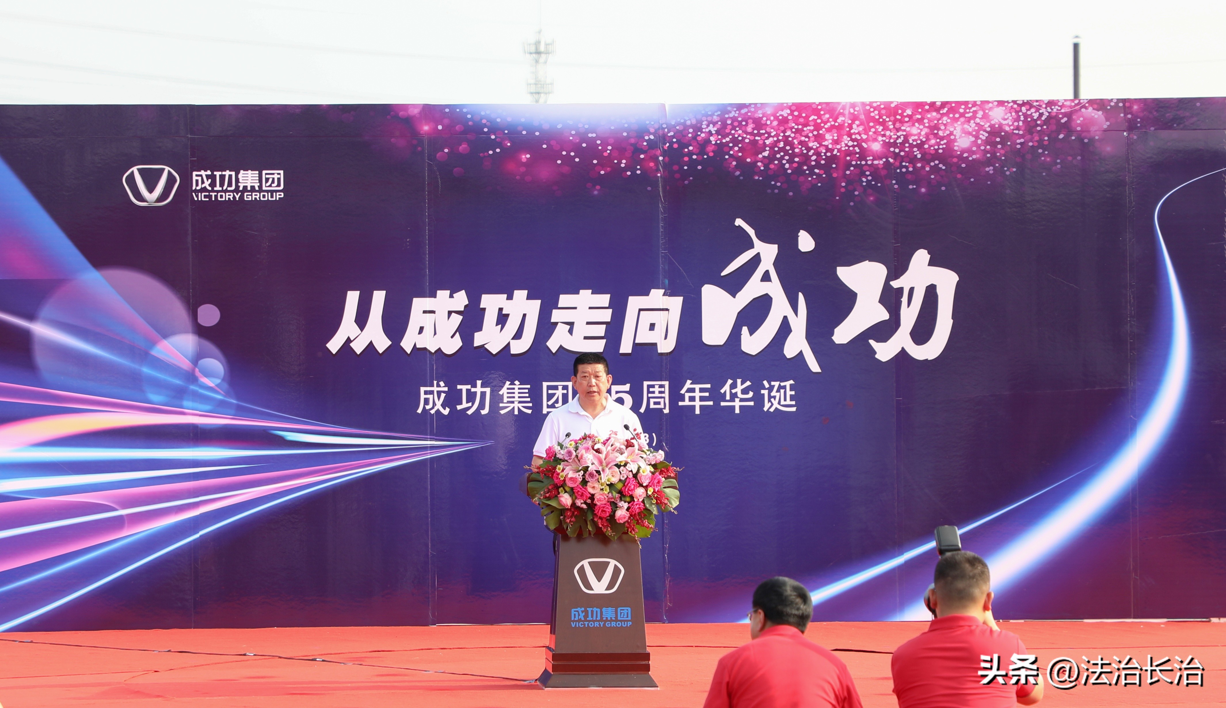 山西成功集团发展前景,山西成功集团成立多少年