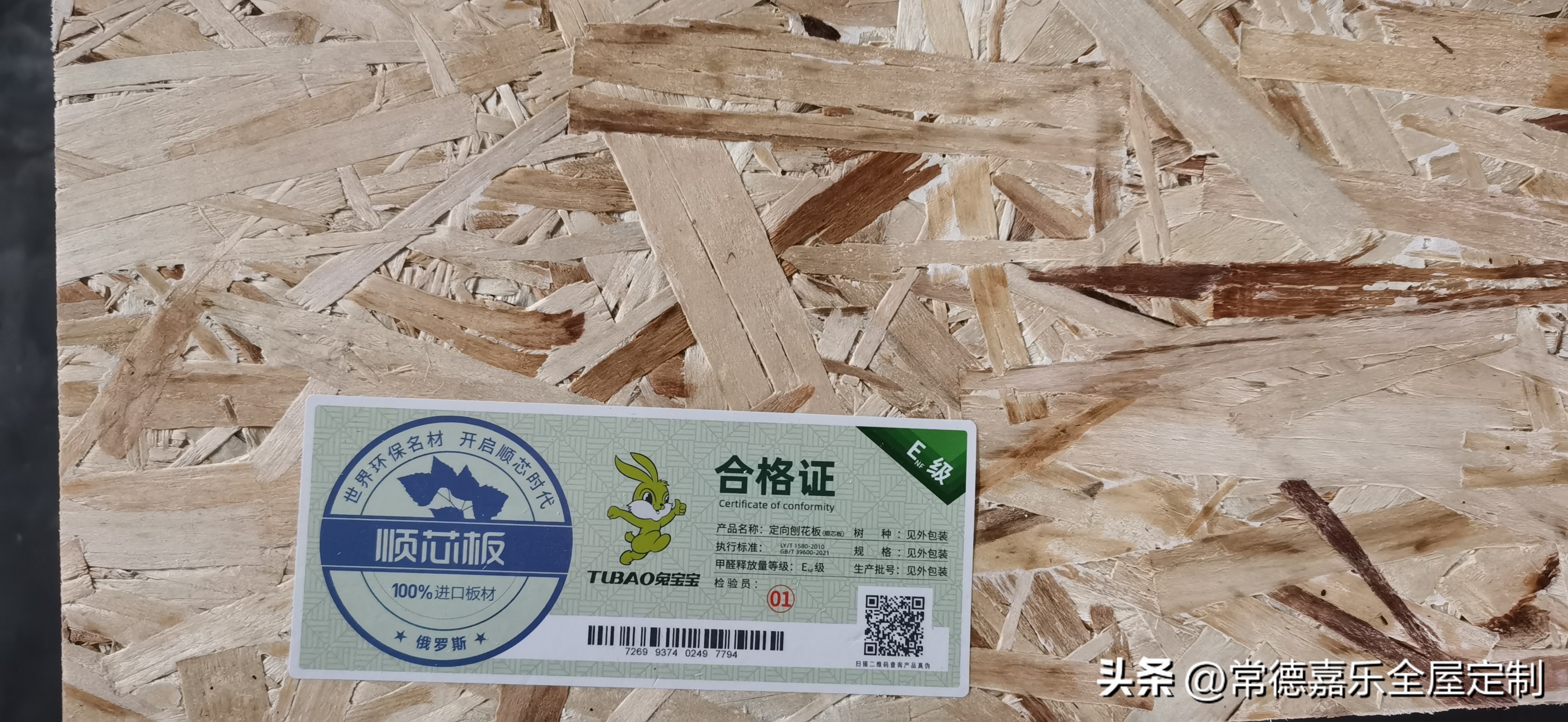 兔宝宝杉木芯板材选择,enf兔宝宝杉木芯板材怎么样