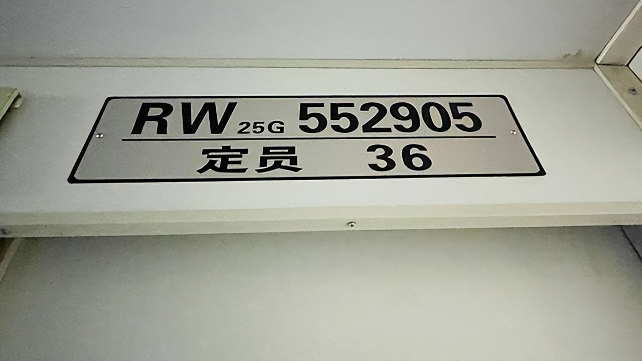 高级软卧怎么买票可以住一个包厢,长途软卧攻略