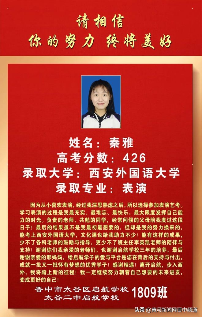 郑州启航中学怎么样,启航中学