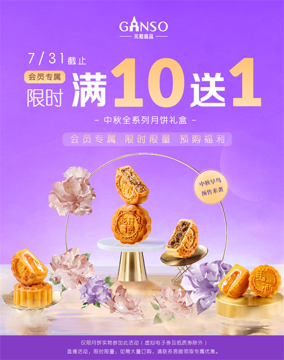 元祖雪月饼礼盒版和保冷包版,元祖雪月饼和普通月饼