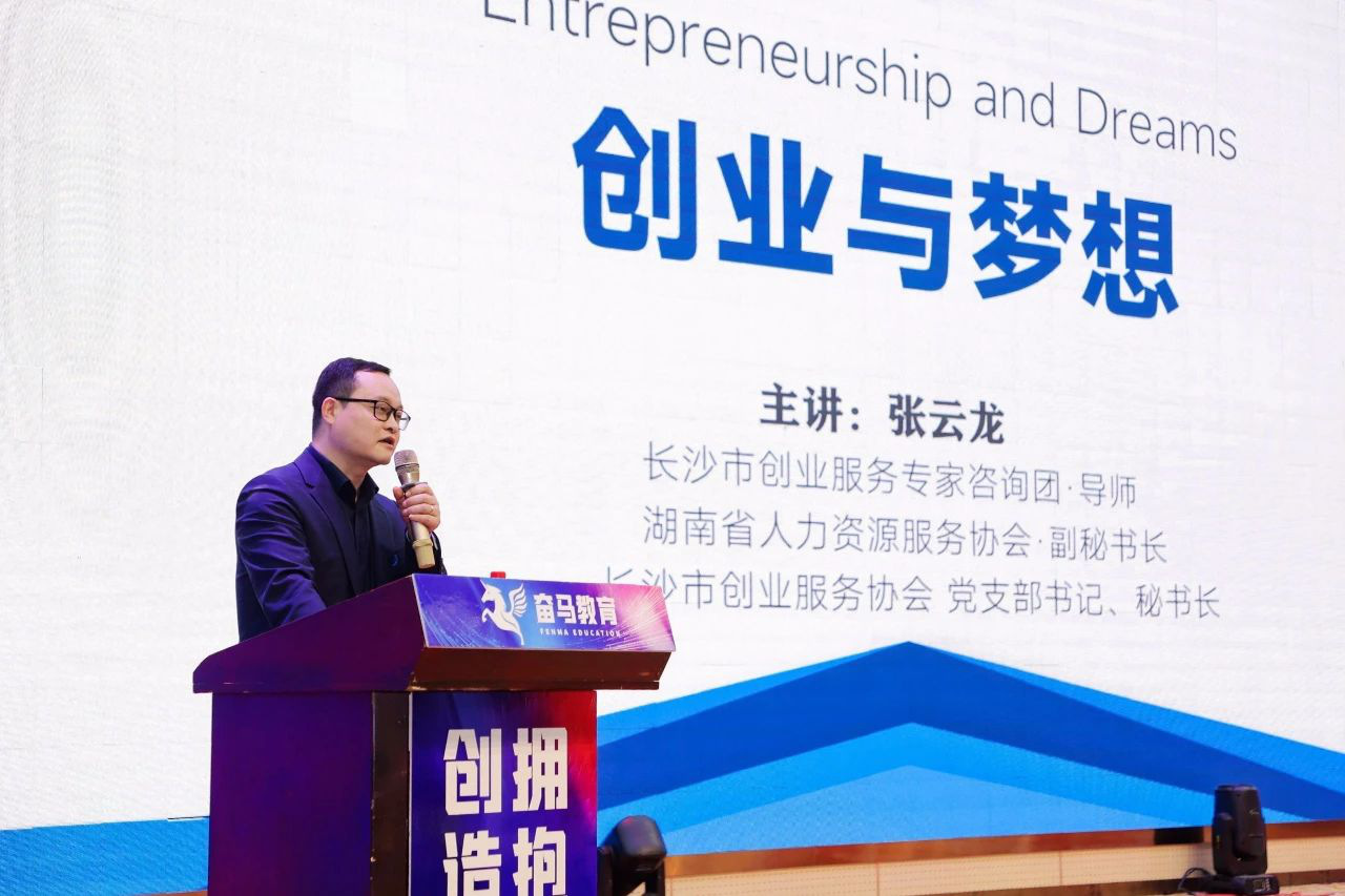 高校创新创业大赛开幕式,高校大学生创新创业峰会