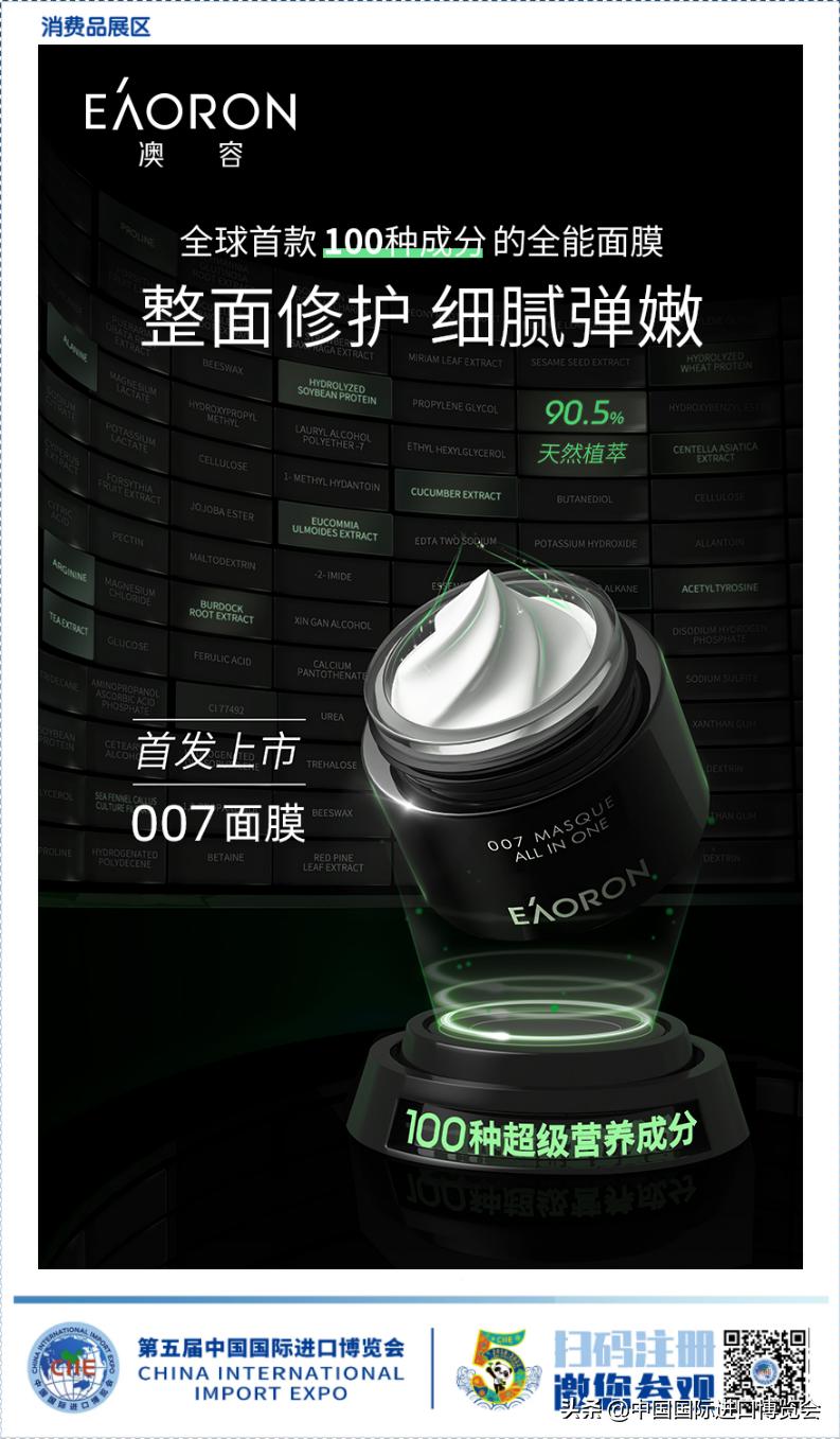 2020进博会都有什么化妆品,进博会日用品展