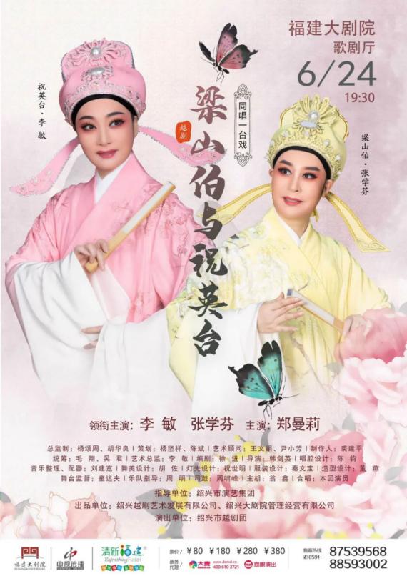 福见好戏丨乐享端午艺游八闽