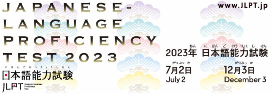 jlpt考试报名时间在何时公布,jlpt报名后什么时候开考
