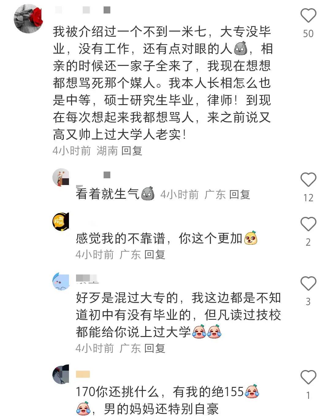 农村媒人的骗术,农村的媒婆骗人