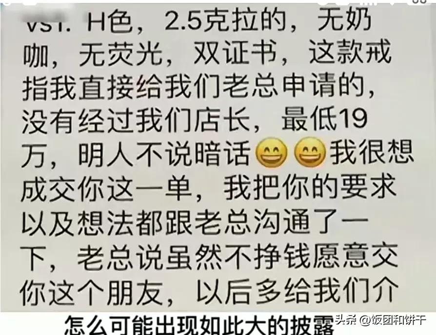 6万买钻戒后续最终结果,女子交了5万定金17万钻戒变25万