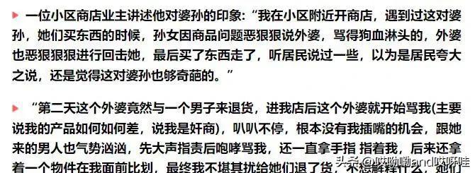 前有思聪吃热狗，后有婆孙插队，将真人做成表情包是否侵犯肖像权