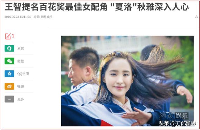 秋雅真的那么坏吗,秋雅在吗什么梗