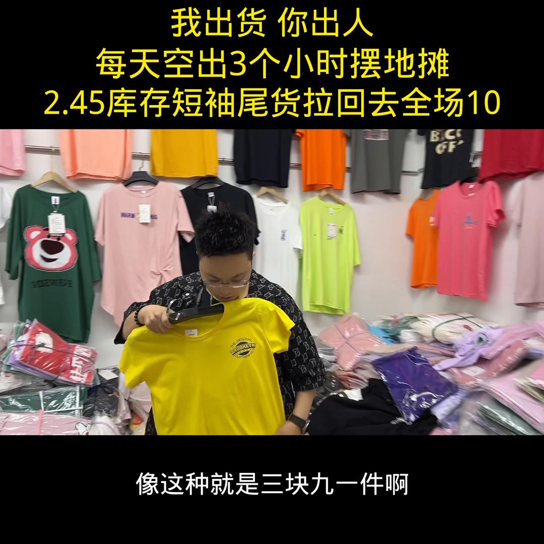 库存尾货,库存尾货的平台有哪些