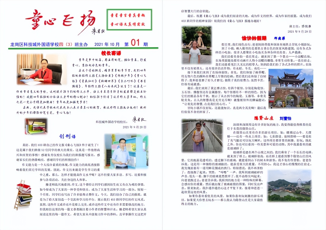 深圳教改试点学校名单,深圳市减负提质