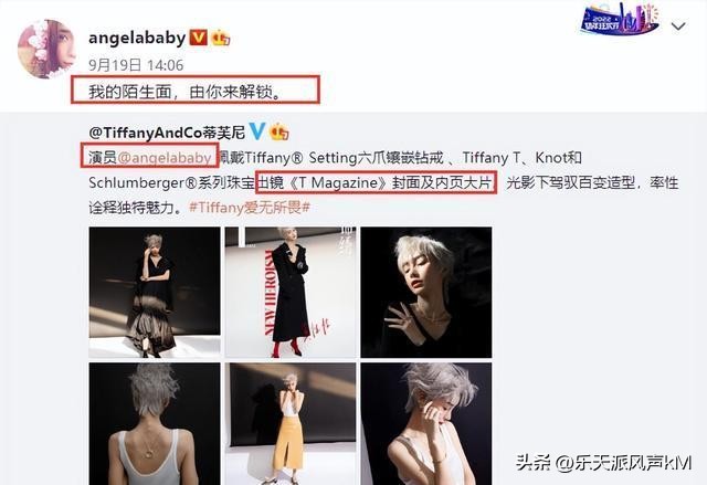 Angelababy新造型公开，炸毛发型被吐槽，网友：与国际范越行越远