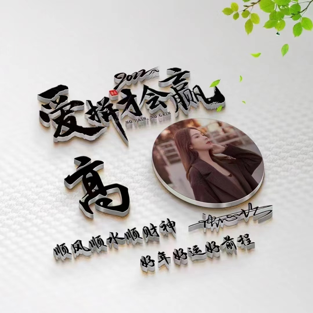 个性带姓氏的微信头像好看,个性姓氏微信头像2023最新款