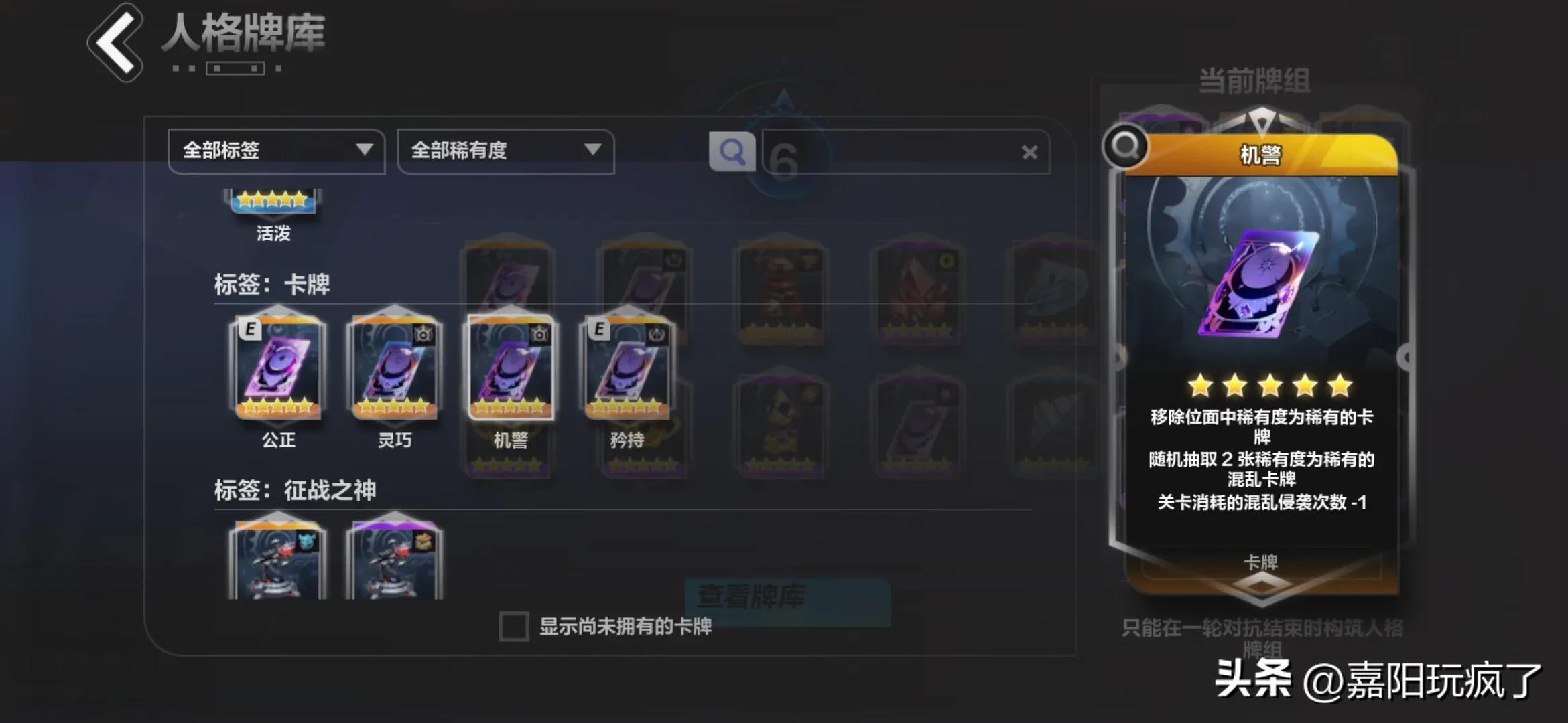 火炬之光无限卡牌打图顺序,火炬之光ss4人格卡牌怎么选