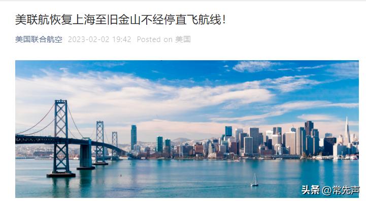 美国航空公司航班新消息,美国联合航空公司最新声明