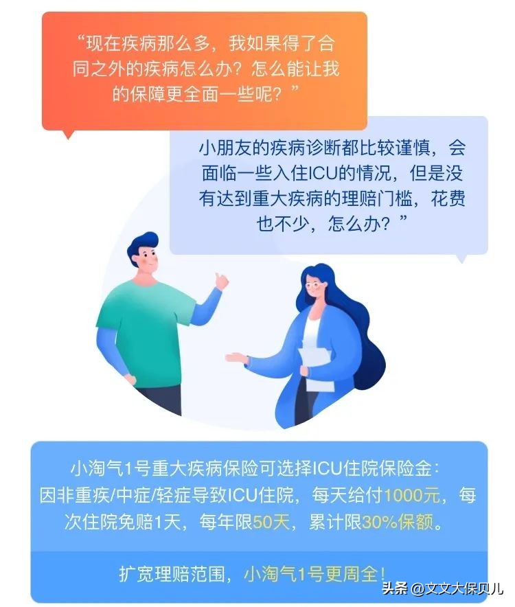 小淘气一号少儿重疾险,小淘气1号重疾险有现价吗