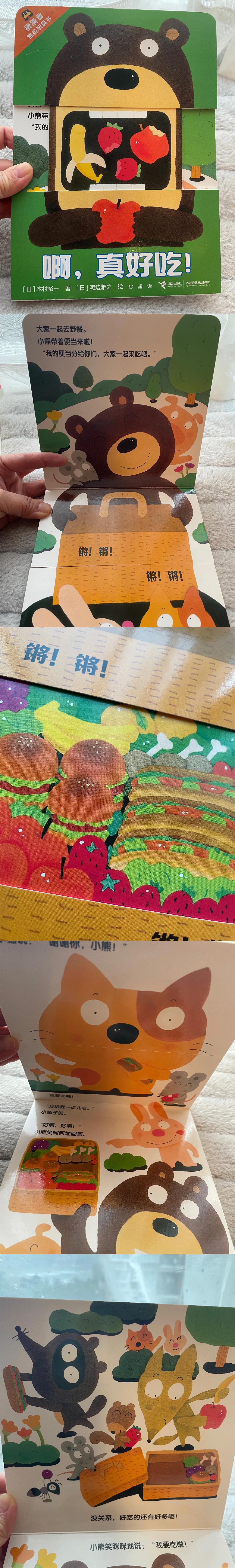 月亮老师的学前绘本推荐《猜猜看推拉玩具书》（二）