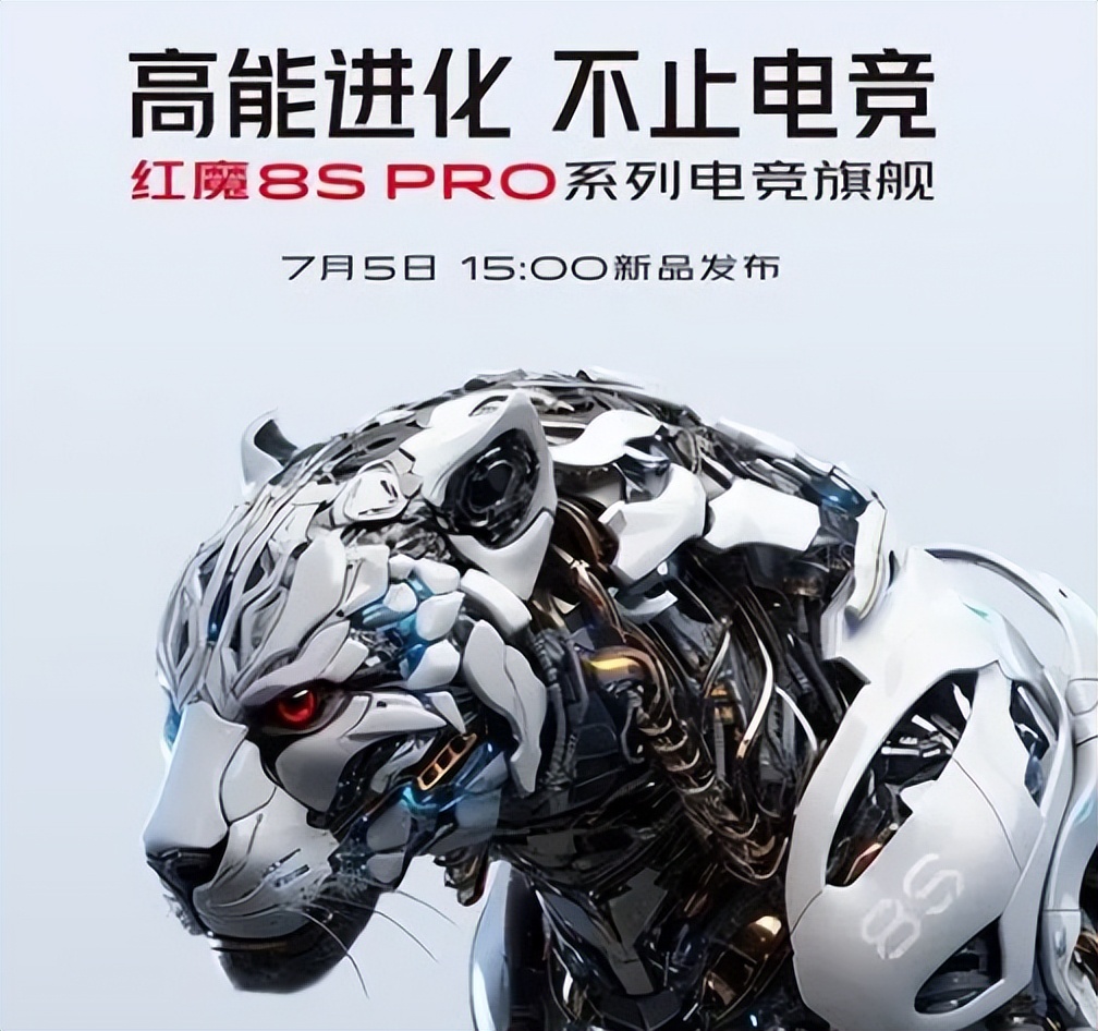 红魔8spro+屏幕尺寸,红魔8spro变声器怎么开
