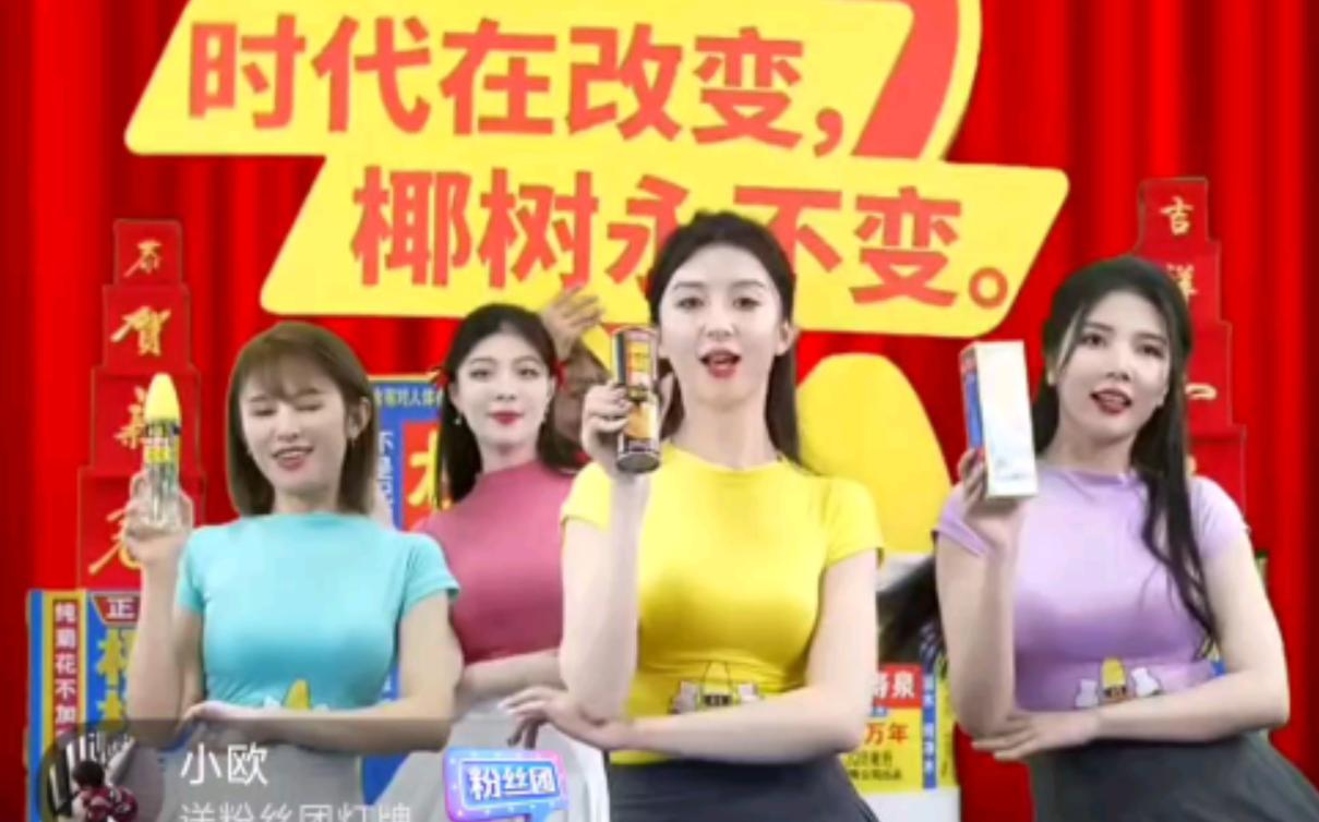 椰树回应直播回放,椰树正面回应直播争议