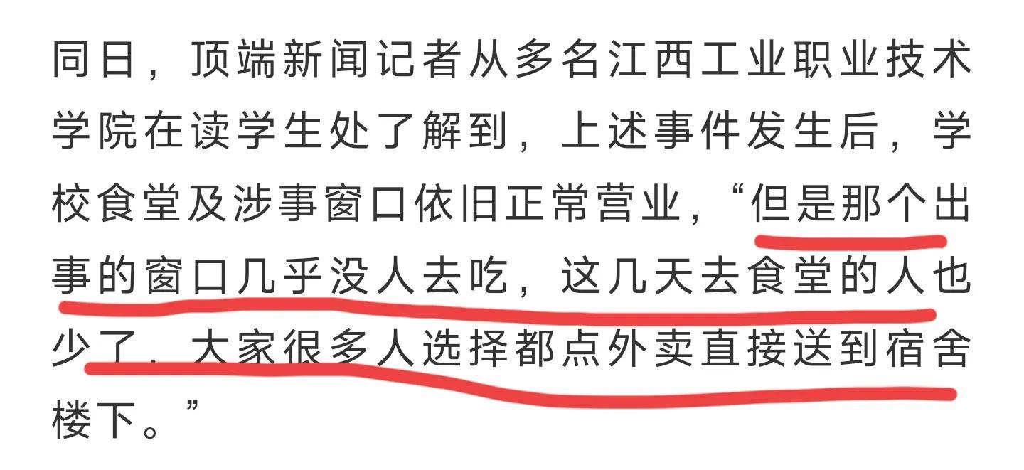 闹大了！“老鼠头事件”，教育厅出马，会不会有人已经瑟瑟发抖？