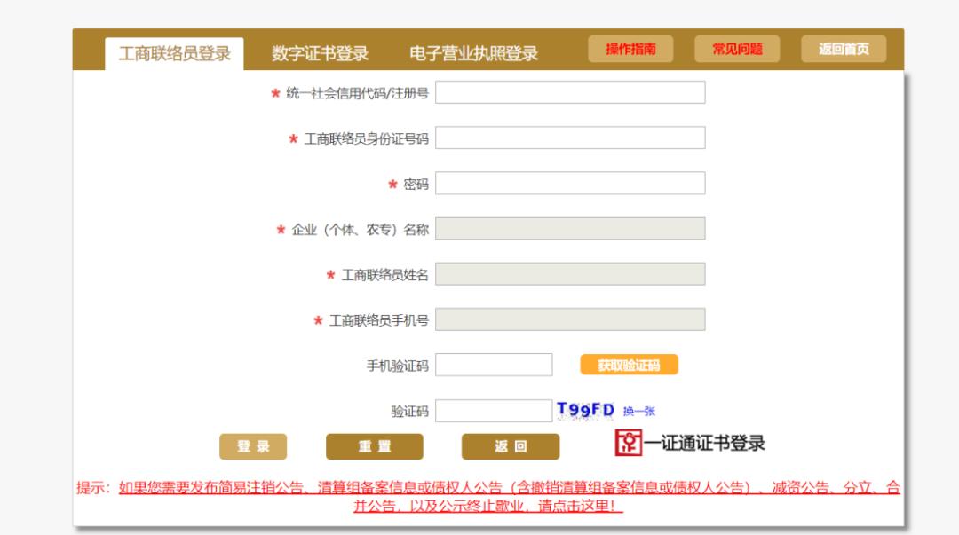 北京市场监督管理局企业年报,北京市市场监管局行政提示