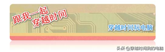穿越时间·2019年的金山打字通2016安装体验