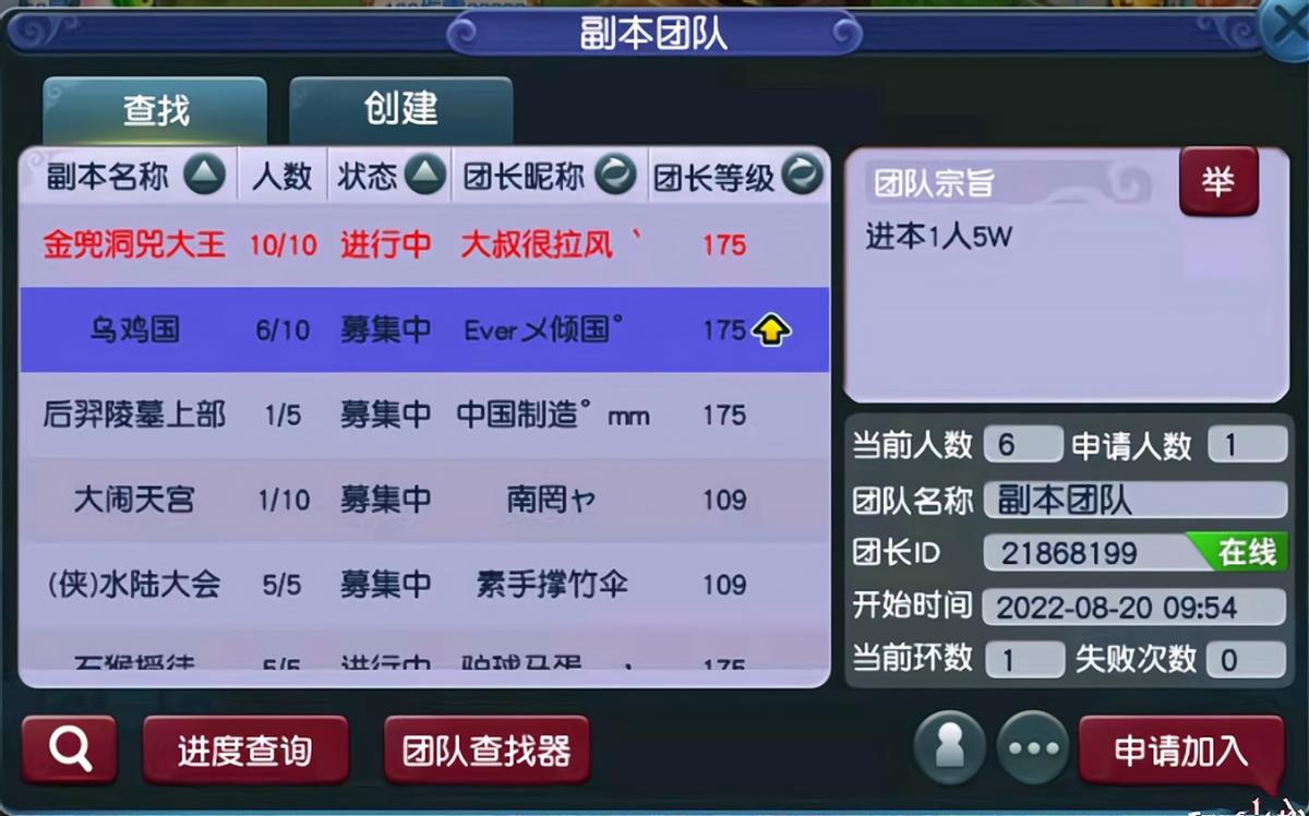 梦幻西游：避水珠事件愈演愈烈，商人开价160W，成为第四大五宝