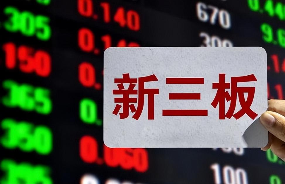 新三板平移北交所有哪69家公司,新三板和北交所上市的区别