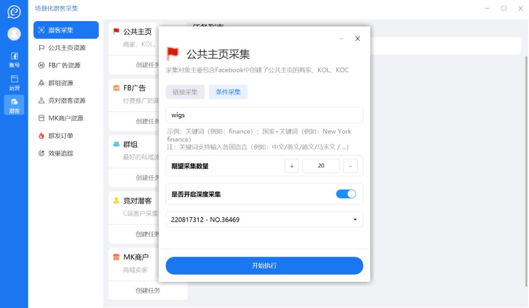 傲途赋能AzambeS2b2c社交电商模式出海非洲—私域出海客户案例③
