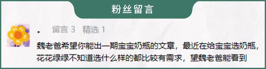 给宝宝选奶瓶什么样的材质最好,新手爸妈如何给孩子选奶瓶
