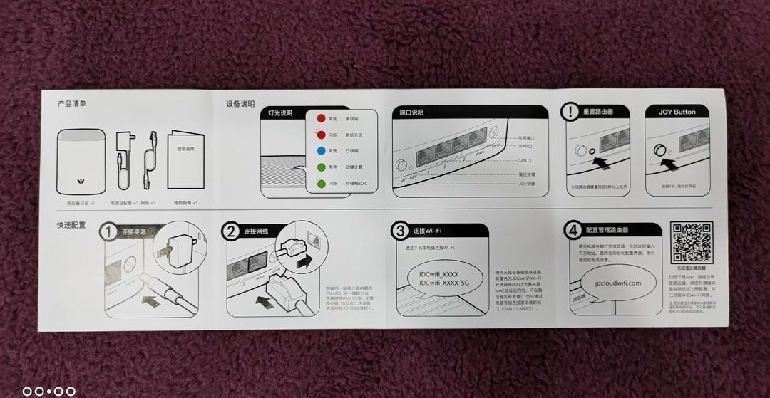 京东云无线宝鲁班收益最大化,京东云无线宝鲁班
