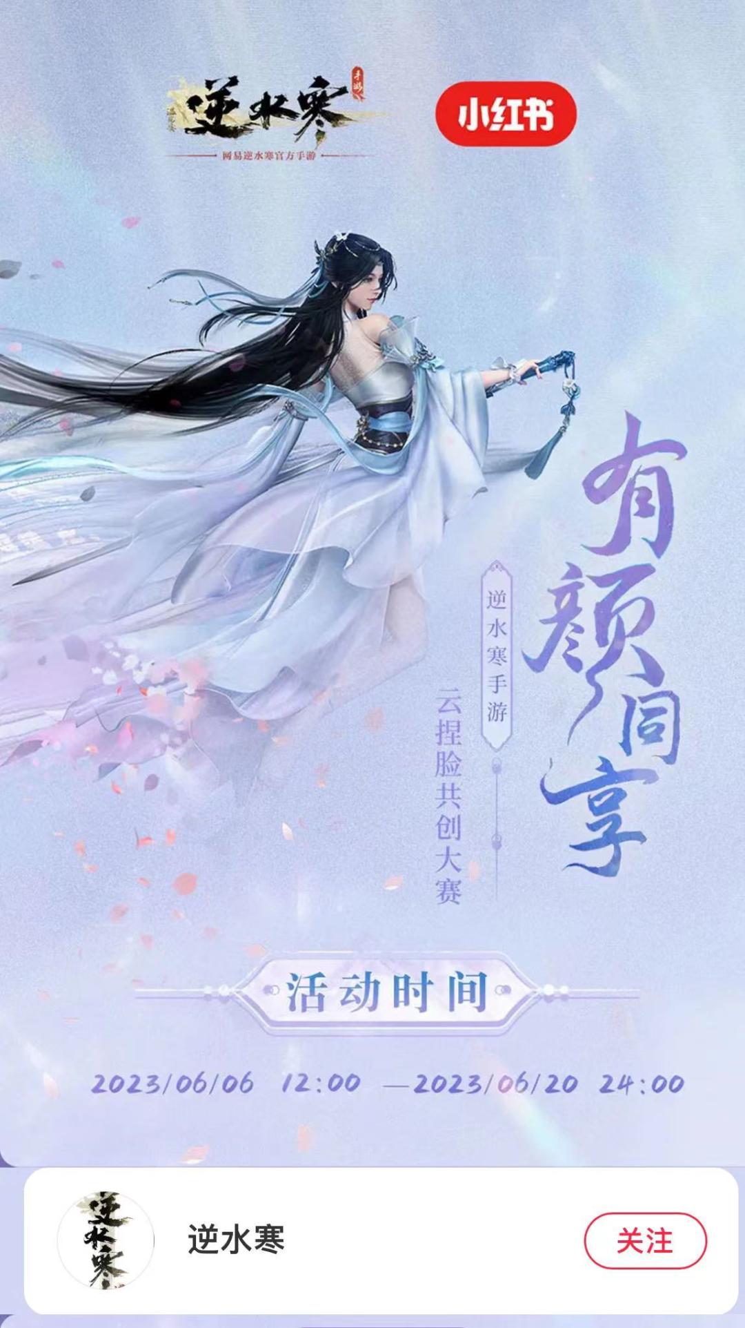 逆水寒怎么碰瓷成功,逆水寒手游盈利模式