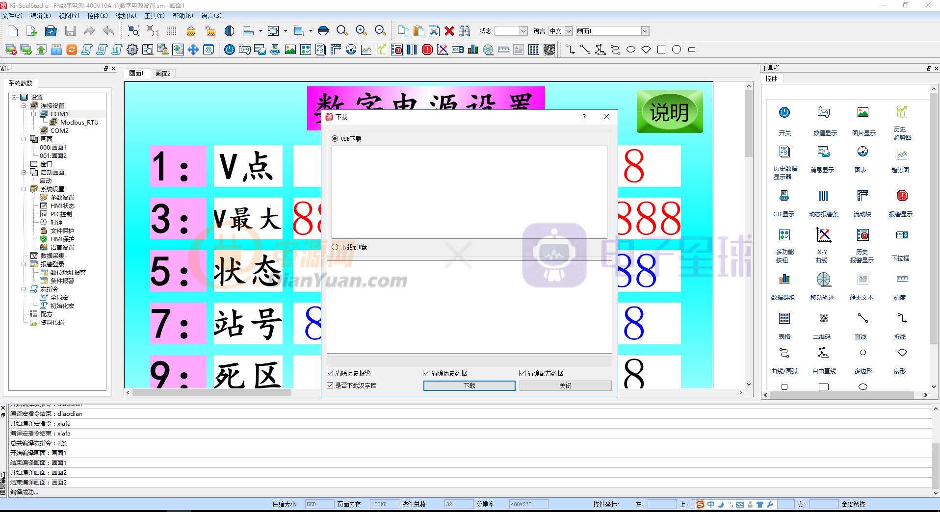 大功率升压电源制作,大功率移动电源制作方法