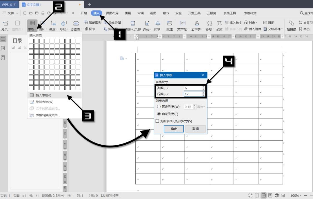 wps怎么创建超级表格,手机wps怎么创建统计学表格