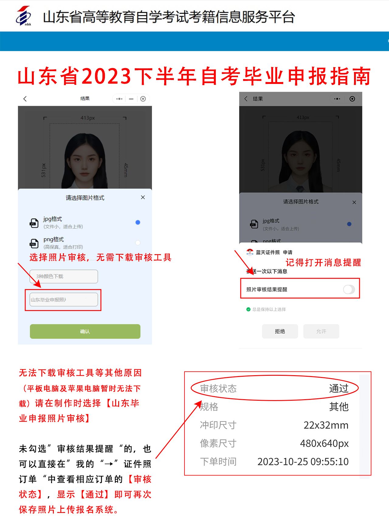 江苏自考本科保姆级流程,自考保姆级流程