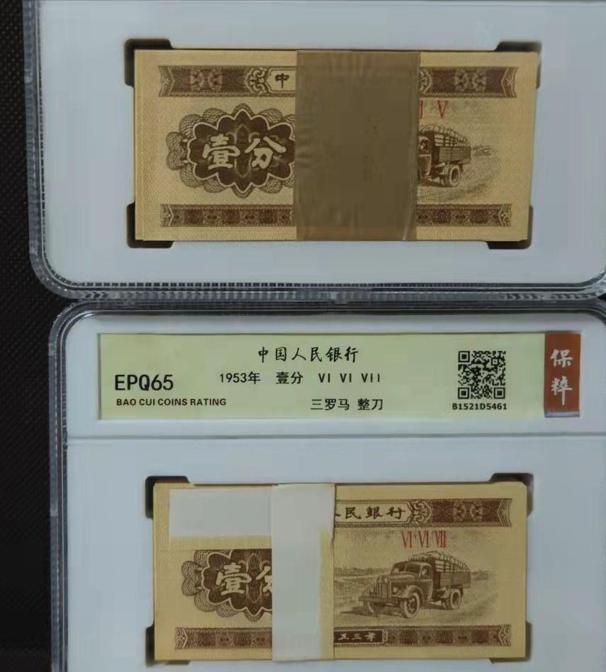 第二套人民币哪里找,第二套人民币的全套长什么样