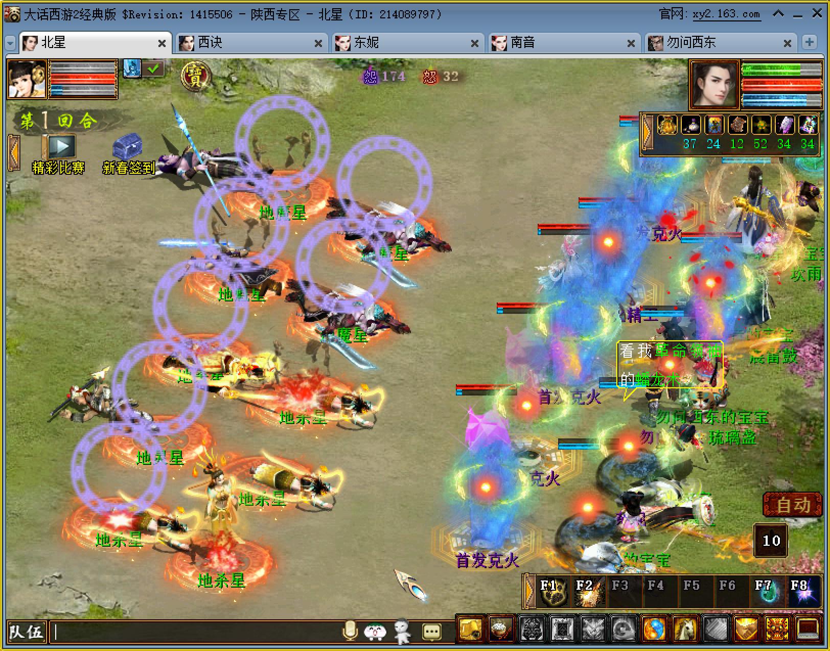 大话西游140和159怪物难易程度,大话西游2一组珍稀神兽碎片价格