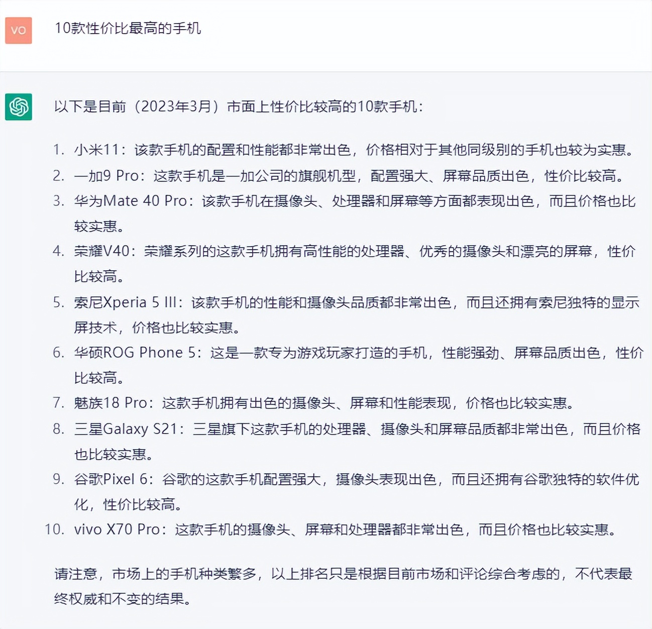 有chatgpt4的是什么手机,chatgpt哪一款最好用