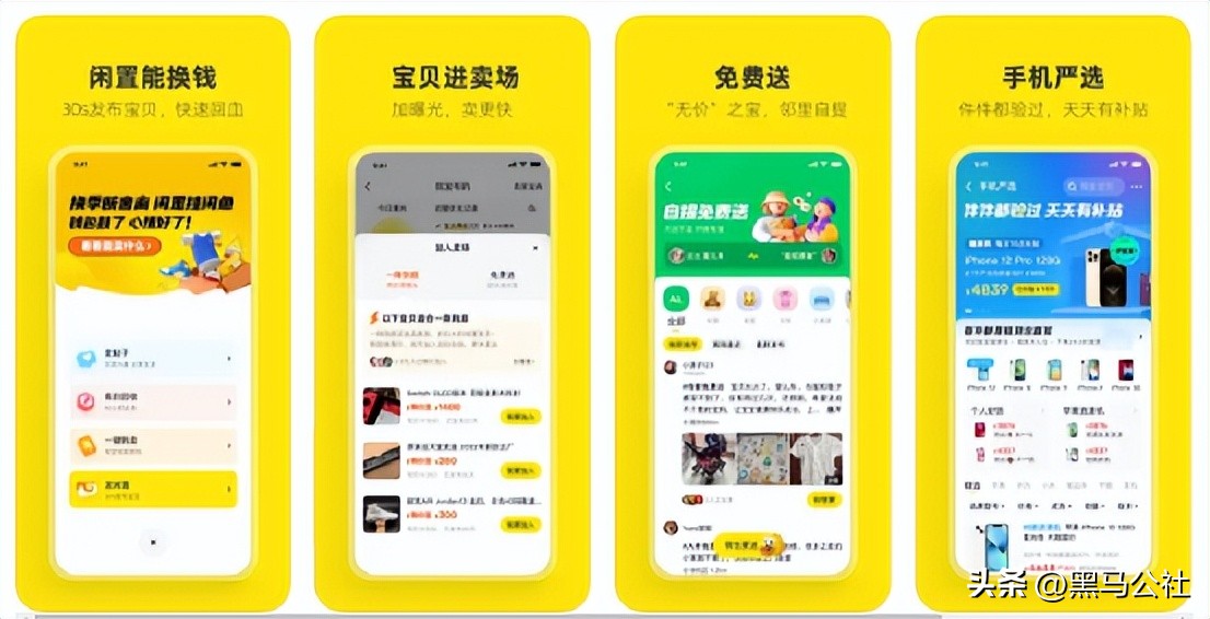 禁止白嫖！闲鱼突然宣布收费！