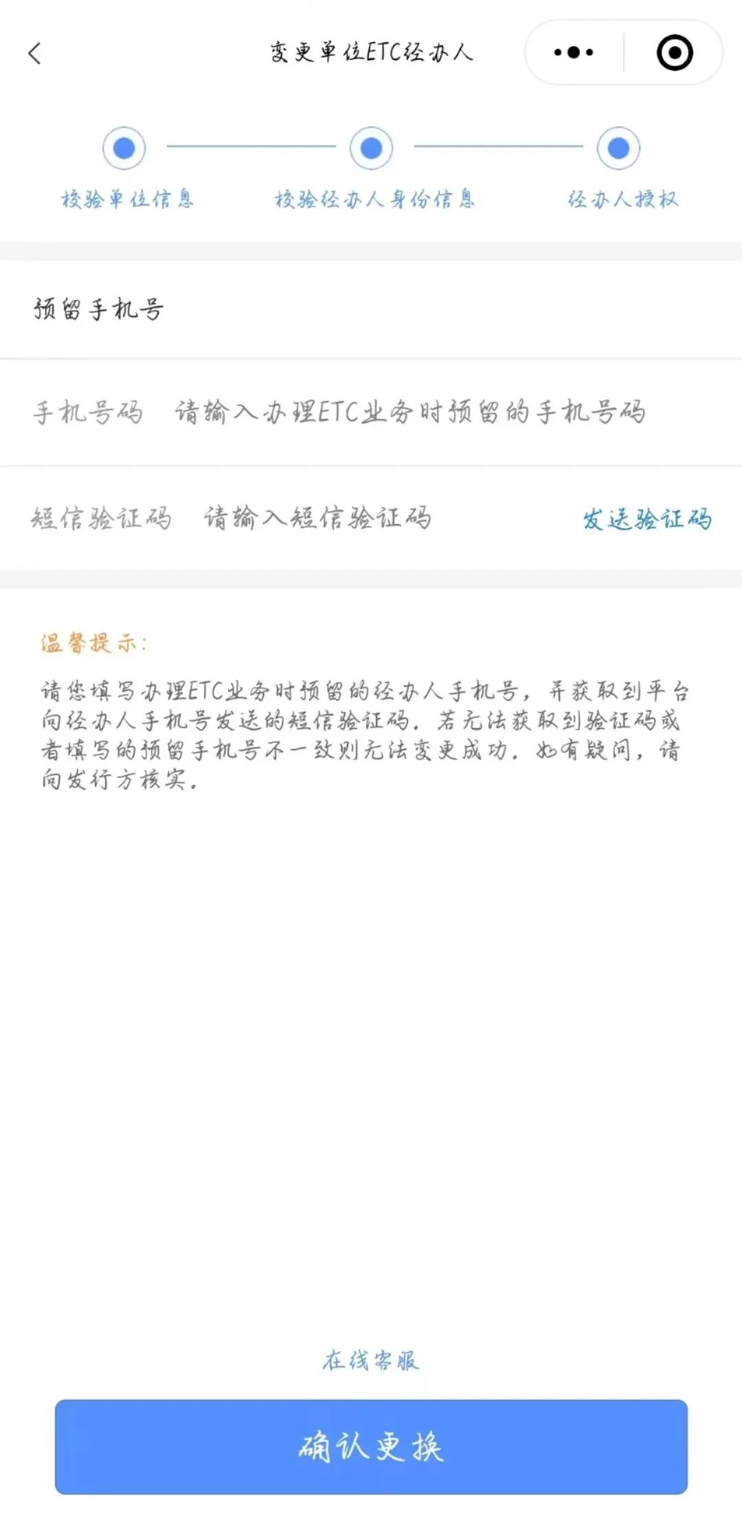手机号码更换了手机账户怎么改,手机号码换了怎么更改银行卡