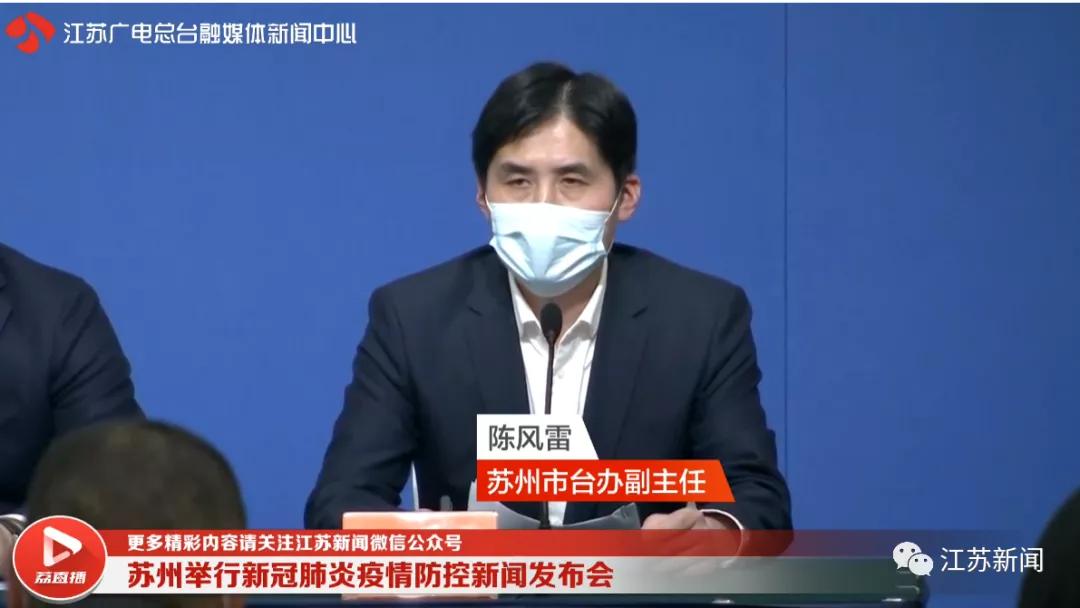 苏州新增7例确诊病例,江苏苏州新增本土确诊病例14例