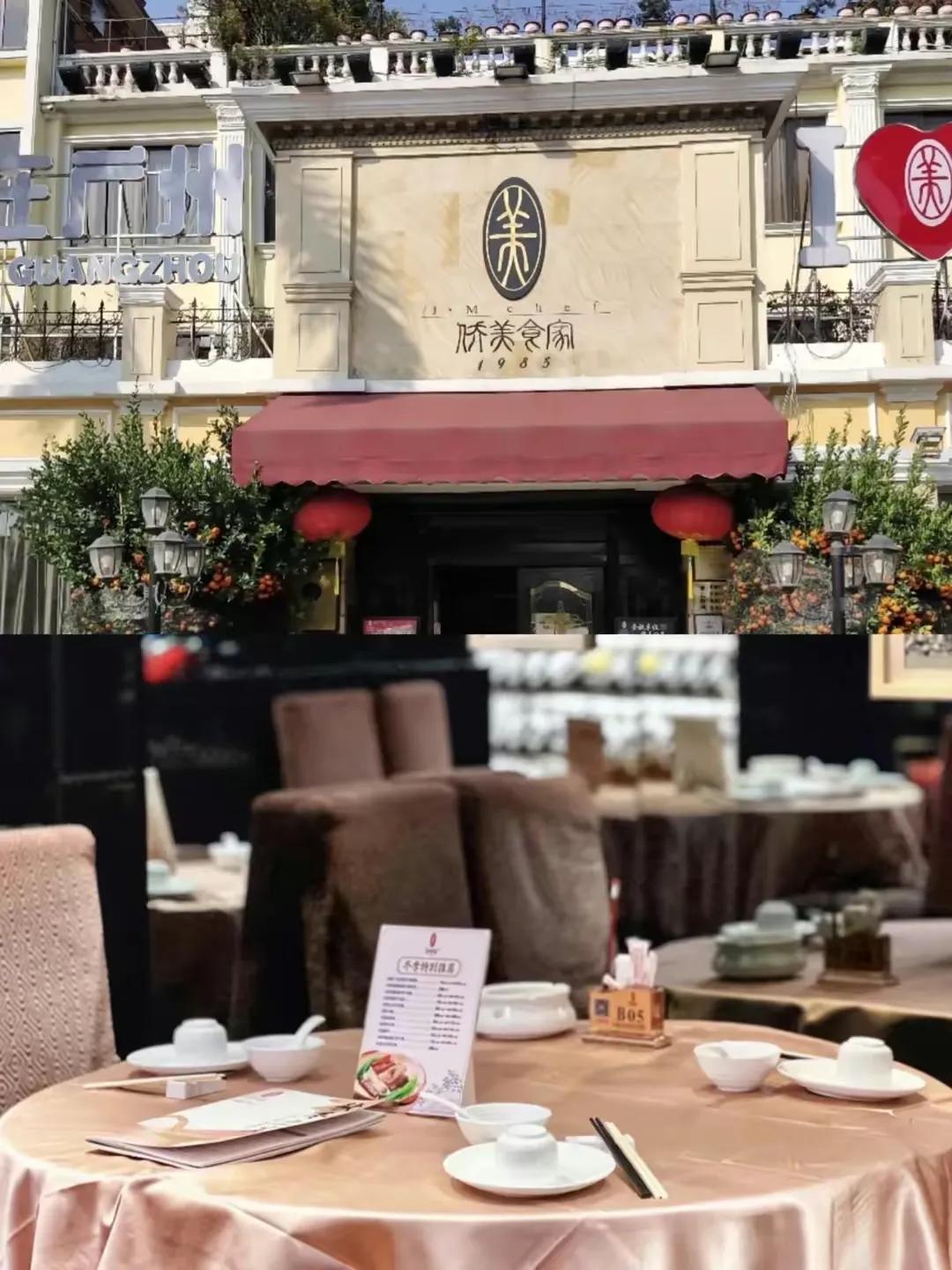 本地广州粤菜前十推荐,广州人气火爆的20家粤菜