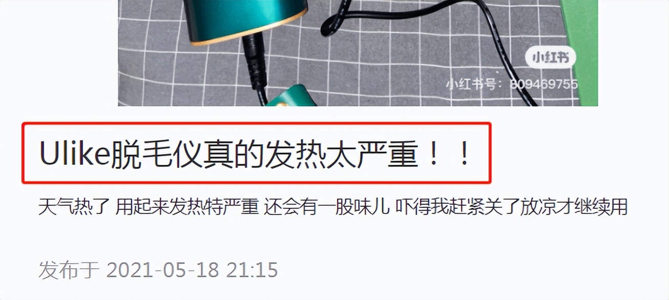 ulike脱毛仪为什么要搞特效,ulike脱毛仪为什么会降价