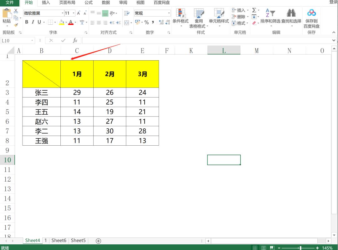 表格斜线一分为二添加文字,表格添加双边框