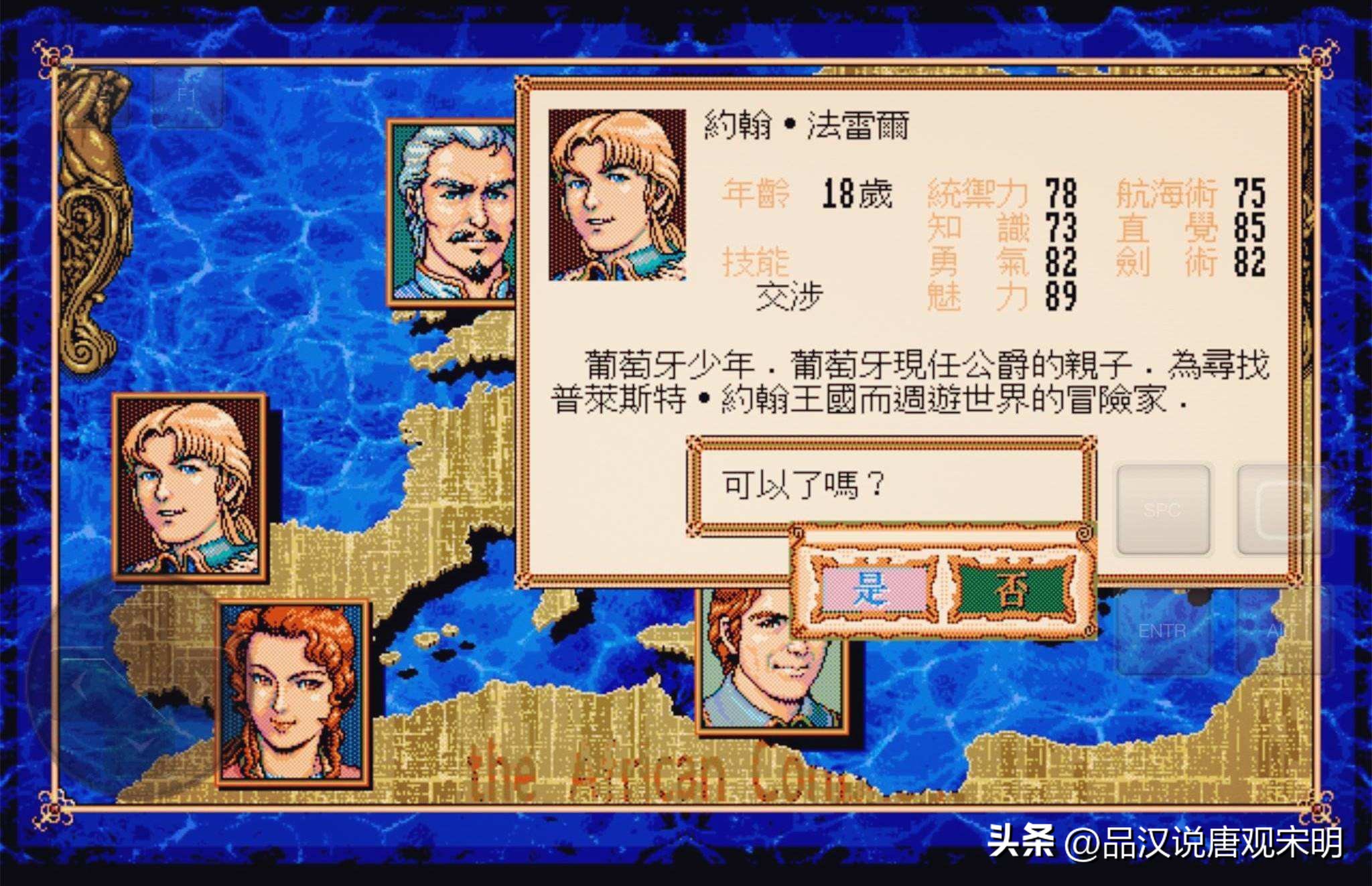 90年代电脑游戏大航海,怀旧经典游戏大航海