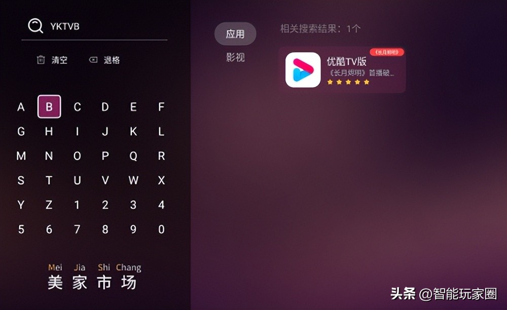 小米电视安装电视管家3.0,小米电视apk文件怎么安装到电视